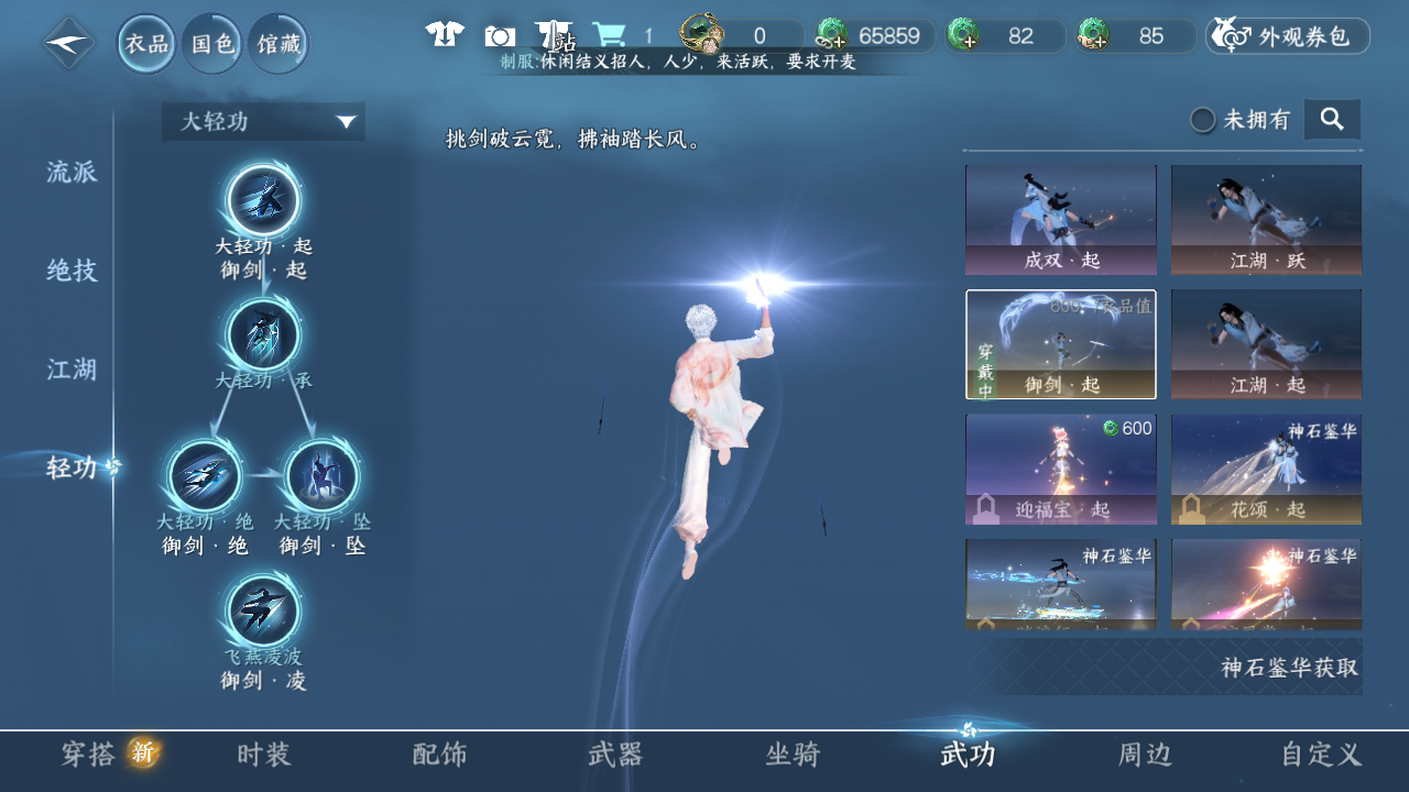 NSHZJY48463逆水寒手游账号详情图24