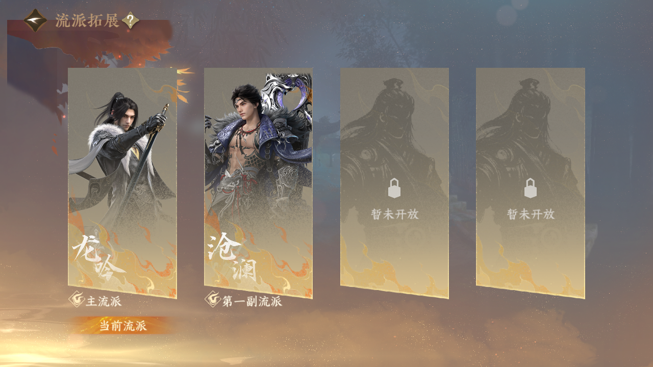 NSHZJY48463逆水寒手游账号详情图27