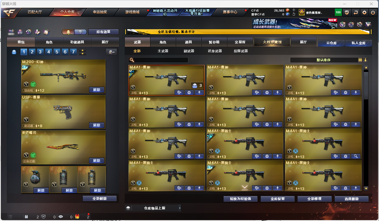 CFLC473650穿越火线账号详情图5