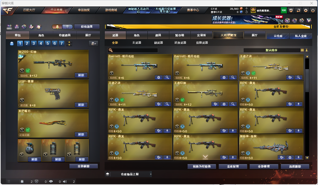 CFLC473650穿越火线账号详情图16