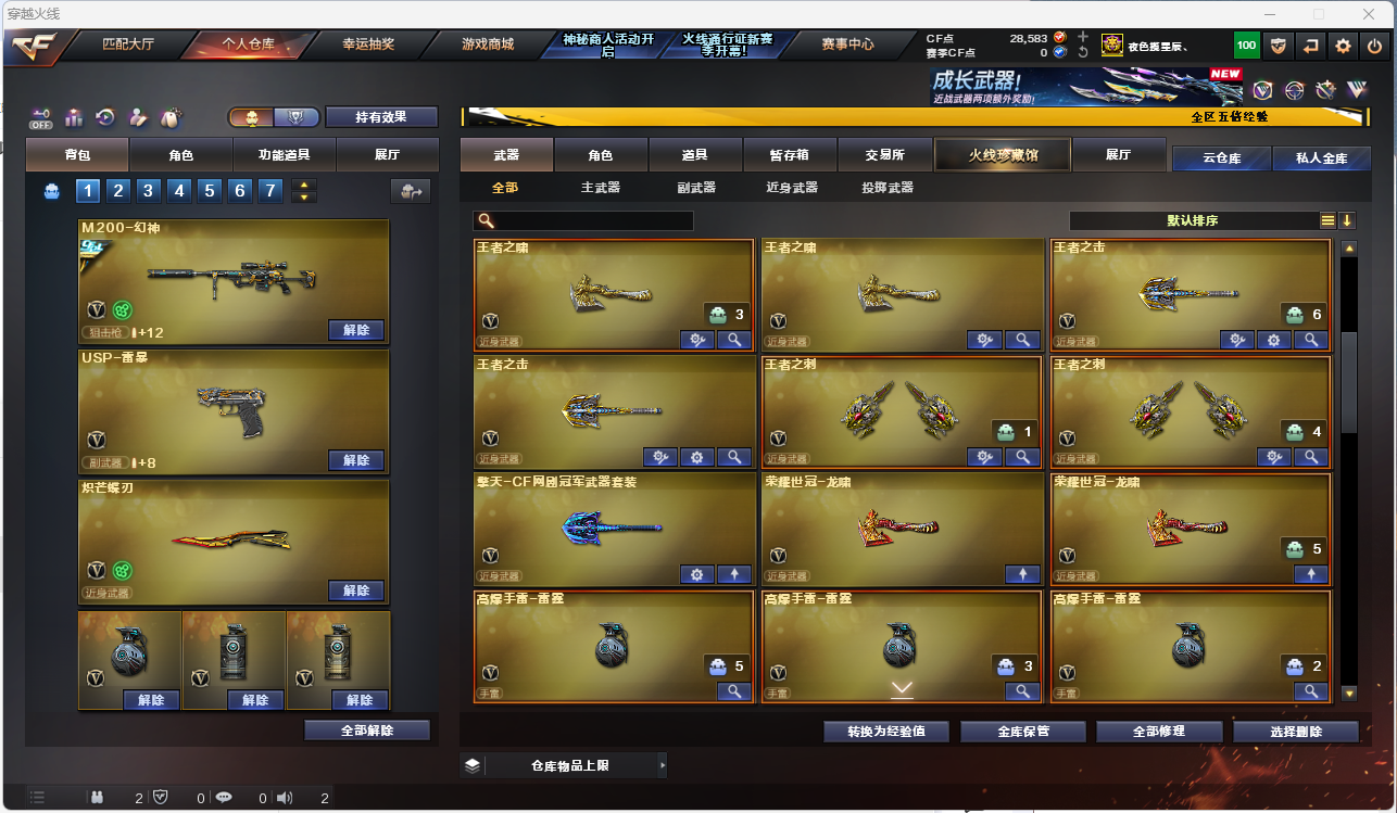 CFLC473650穿越火线账号详情图24