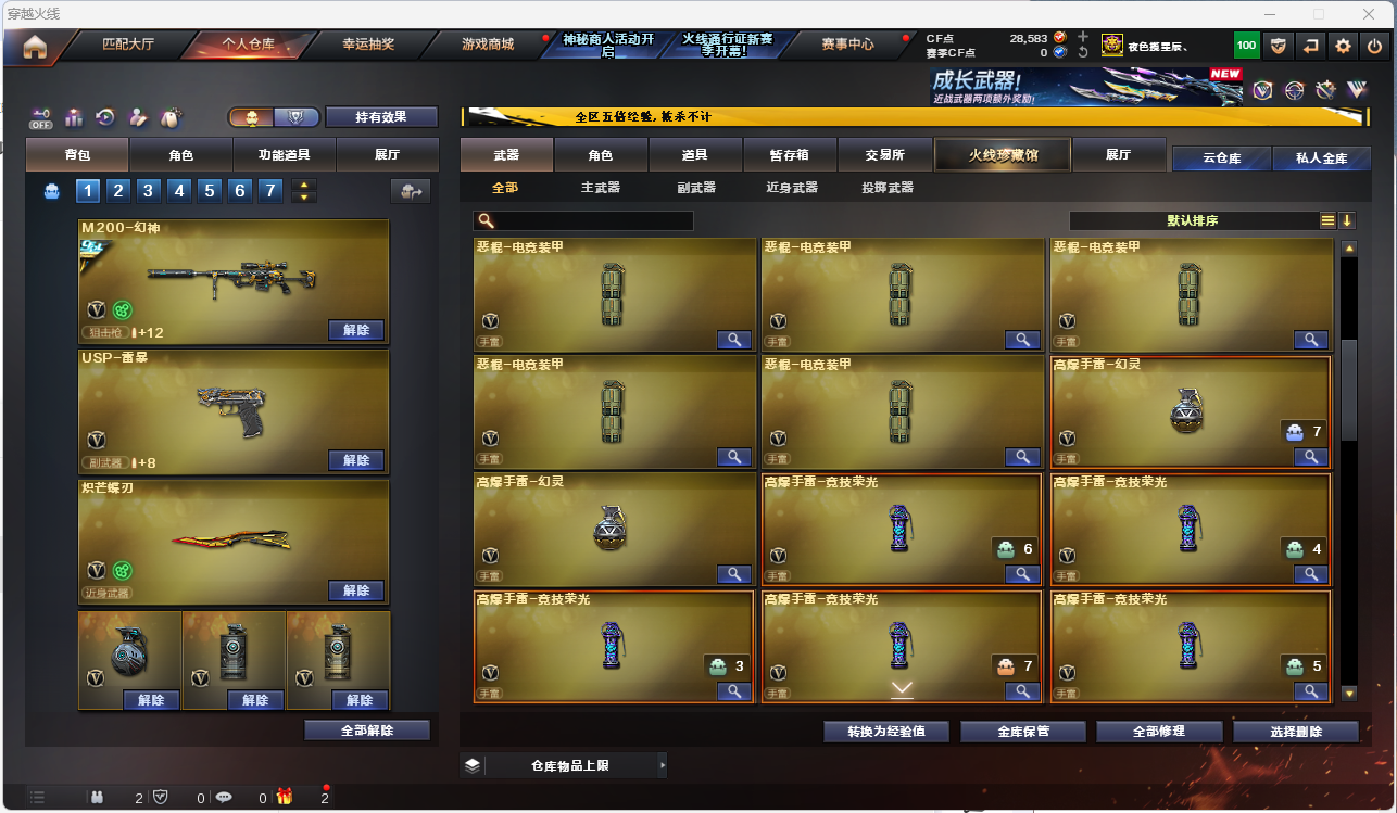 CFLC473650穿越火线账号详情图26