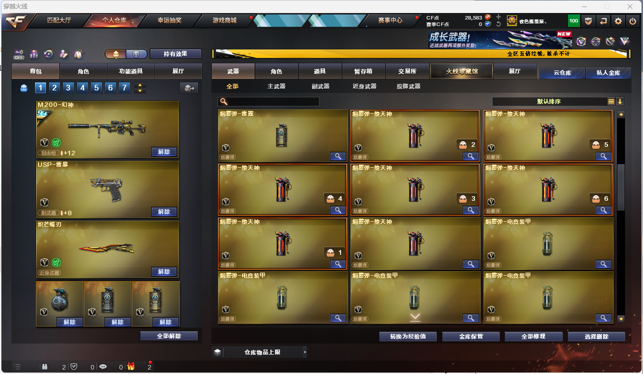CFLC473650穿越火线账号详情图31