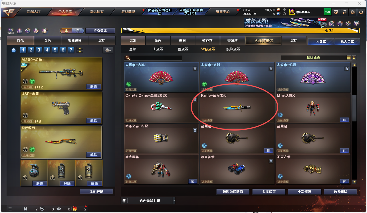 CFLC473650穿越火线账号详情图41