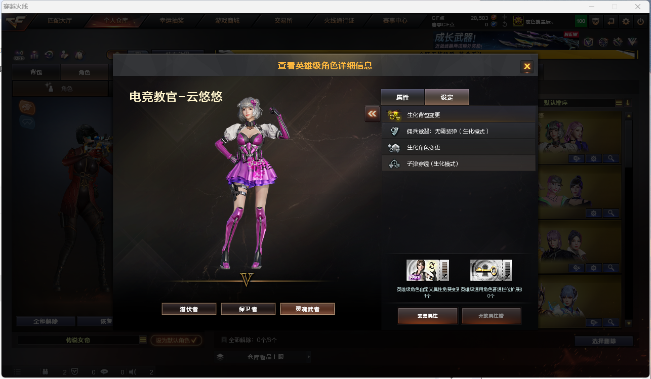 CFLC473650穿越火线账号详情图47