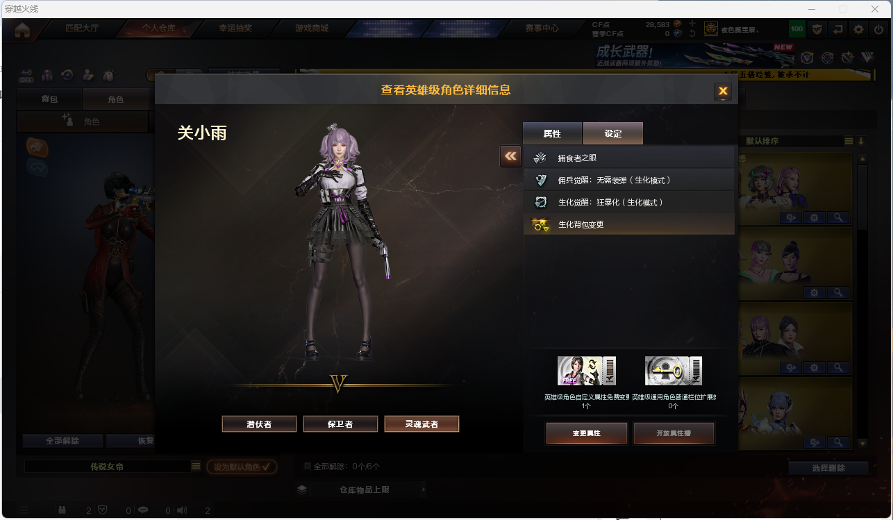 CFLC473650穿越火线账号详情图48