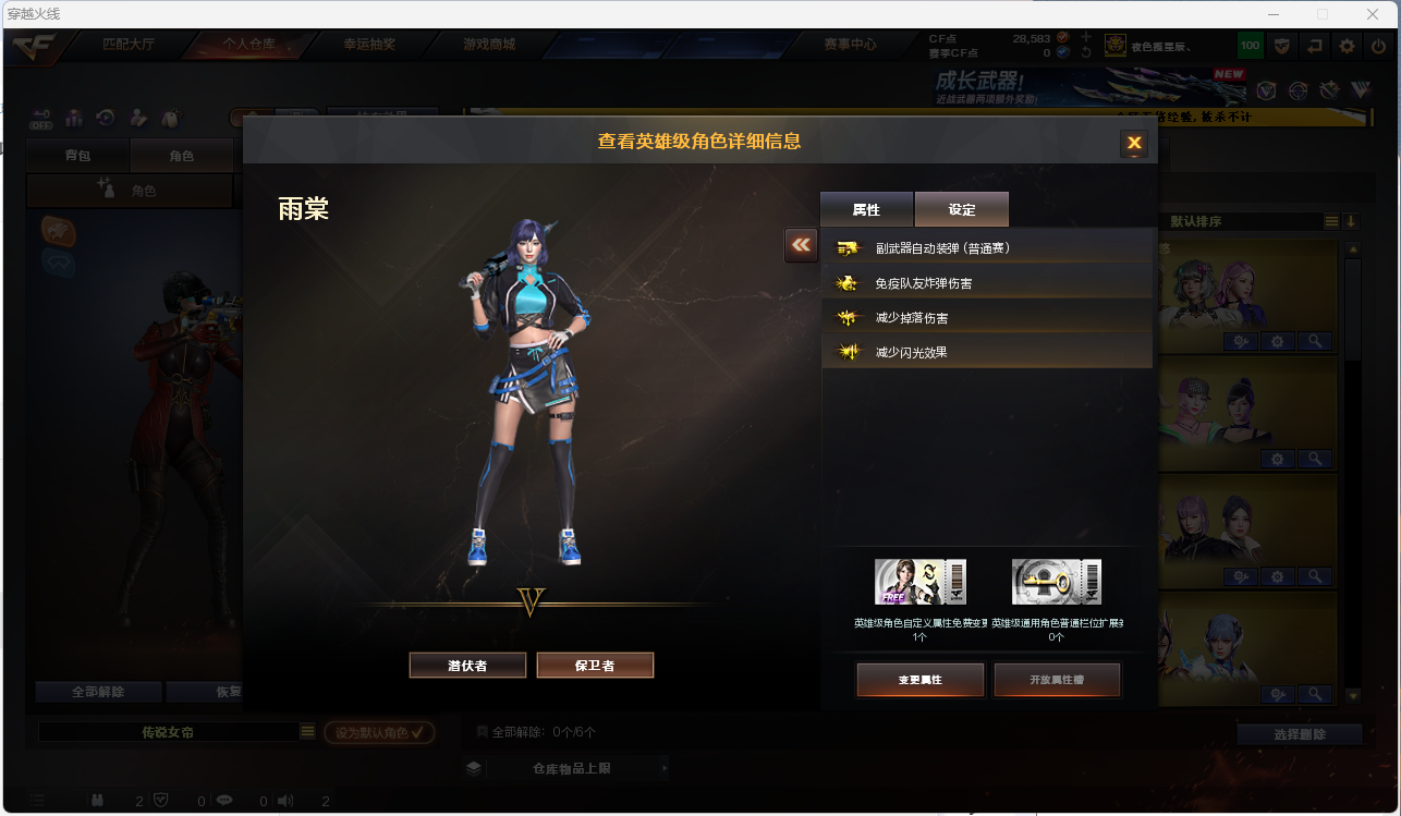 CFLC473650穿越火线账号详情图51