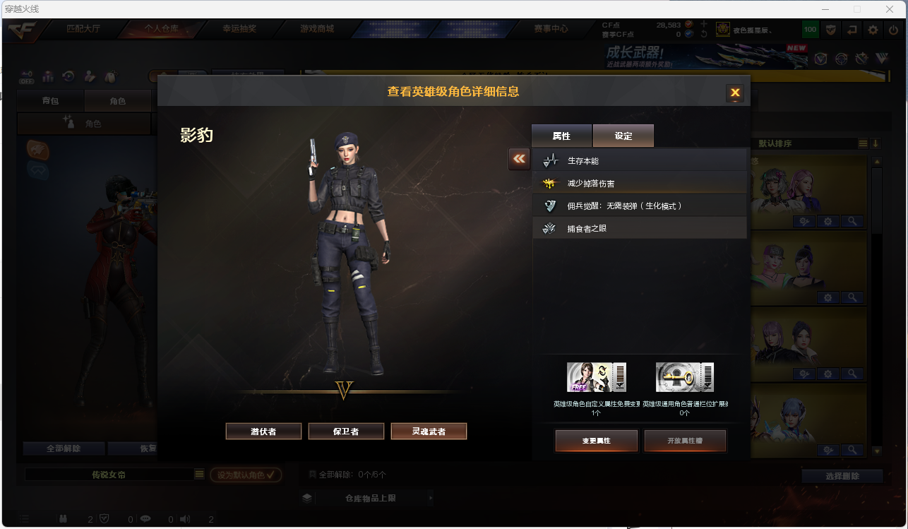 CFLC473650穿越火线账号详情图52