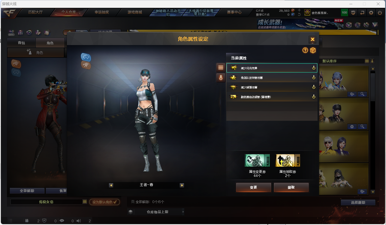 CFLC473650穿越火线账号详情图53
