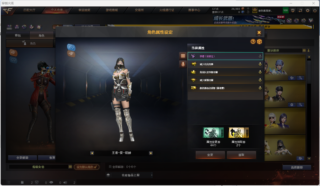CFLC473650穿越火线账号详情图54