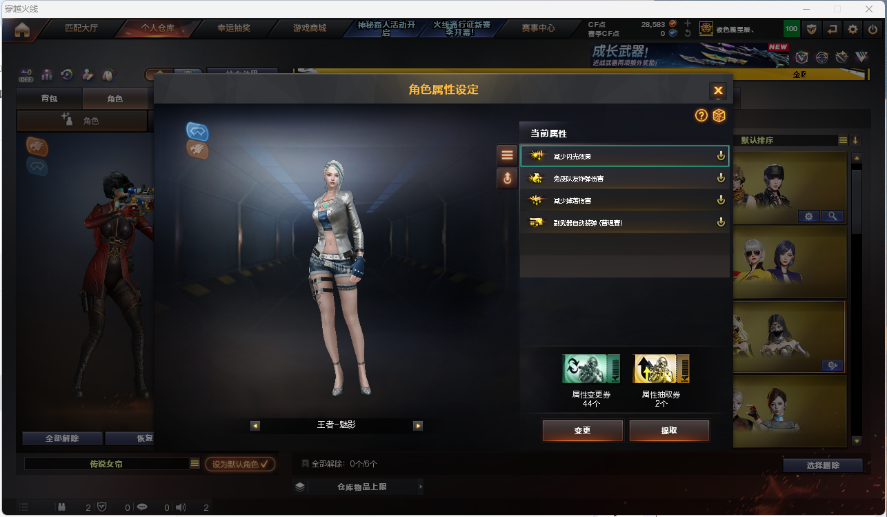 CFLC473650穿越火线账号详情图55