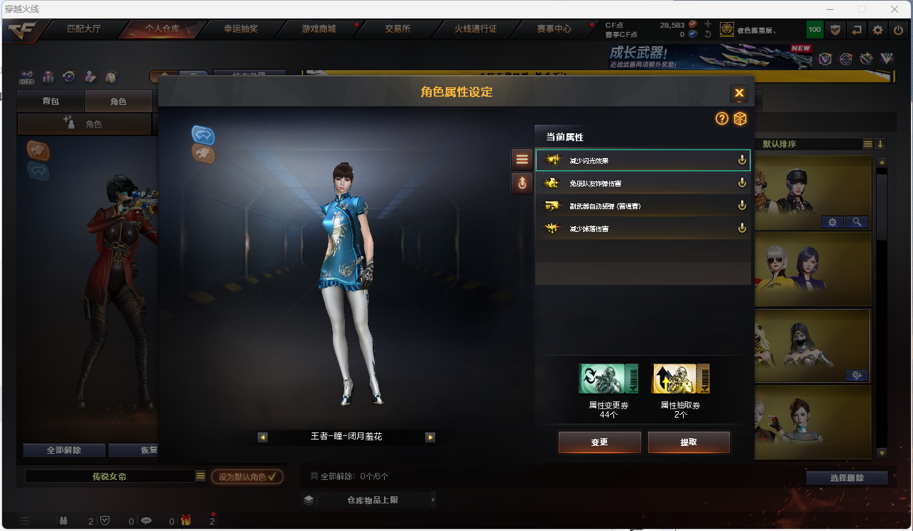 CFLC473650穿越火线账号详情图56