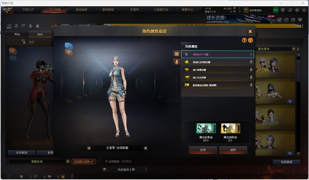 CFLC473650穿越火线账号详情图58
