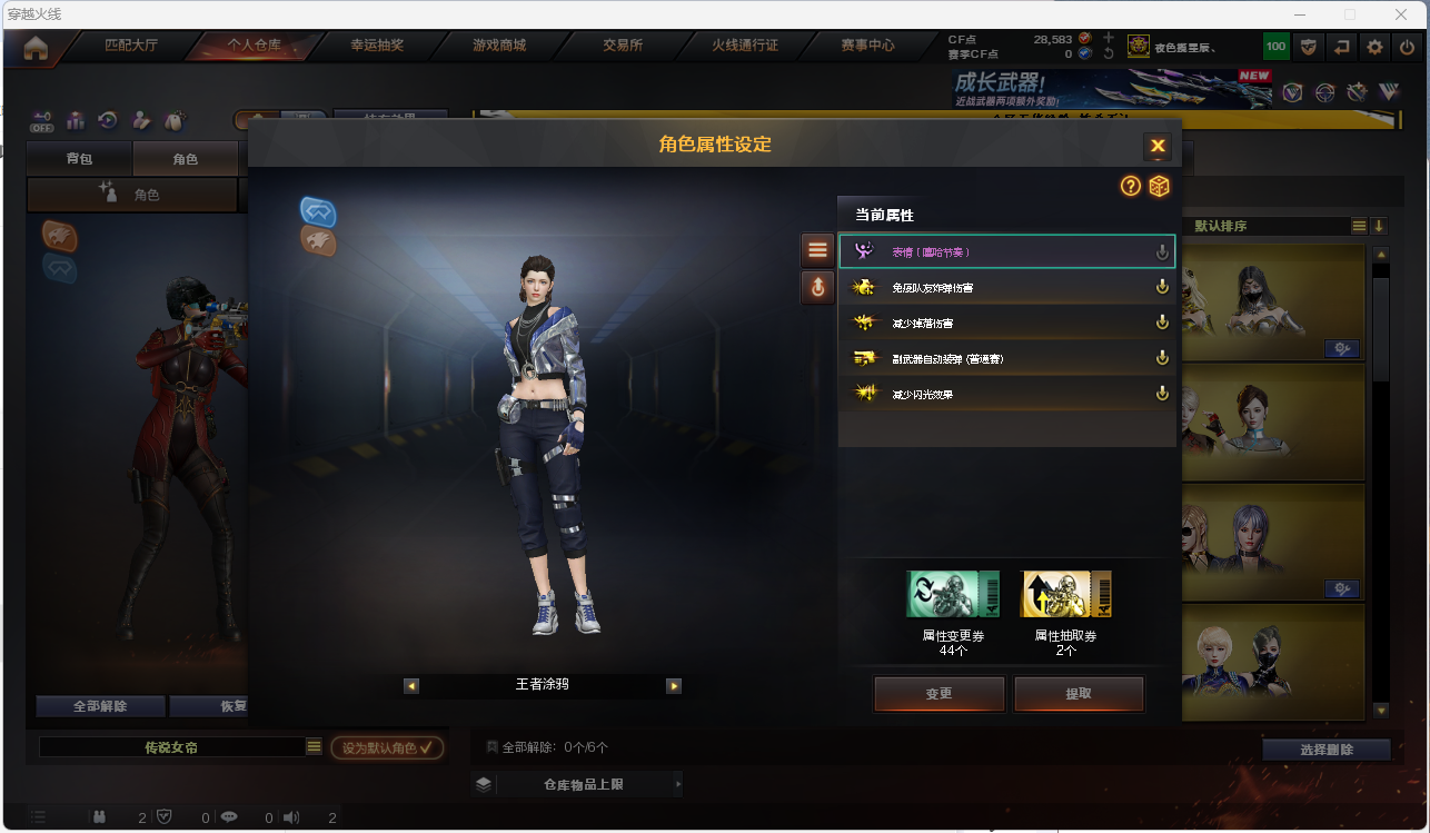 CFLC473650穿越火线账号详情图59