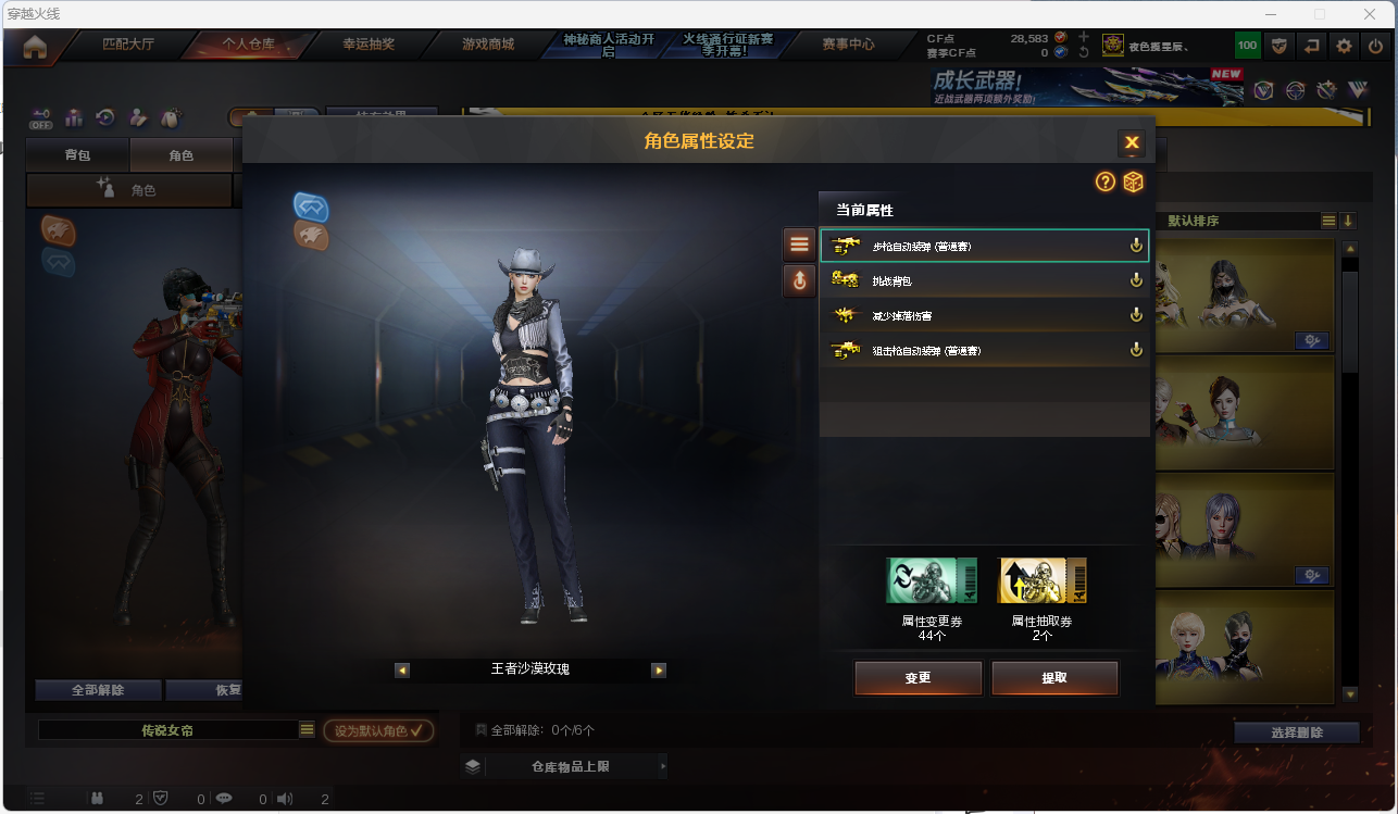 CFLC473650穿越火线账号详情图60