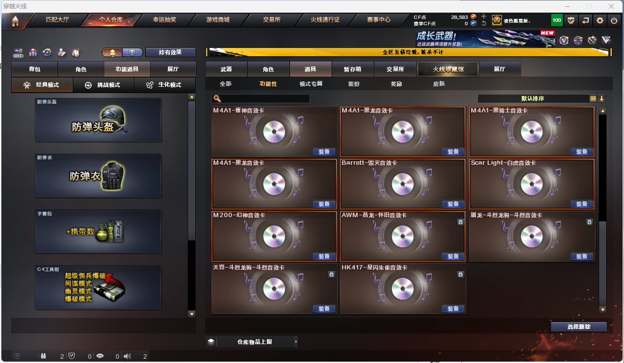 CFLC473650穿越火线账号详情图62