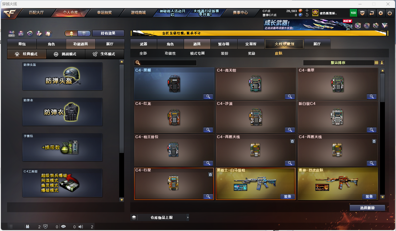 CFLC473650穿越火线账号详情图63