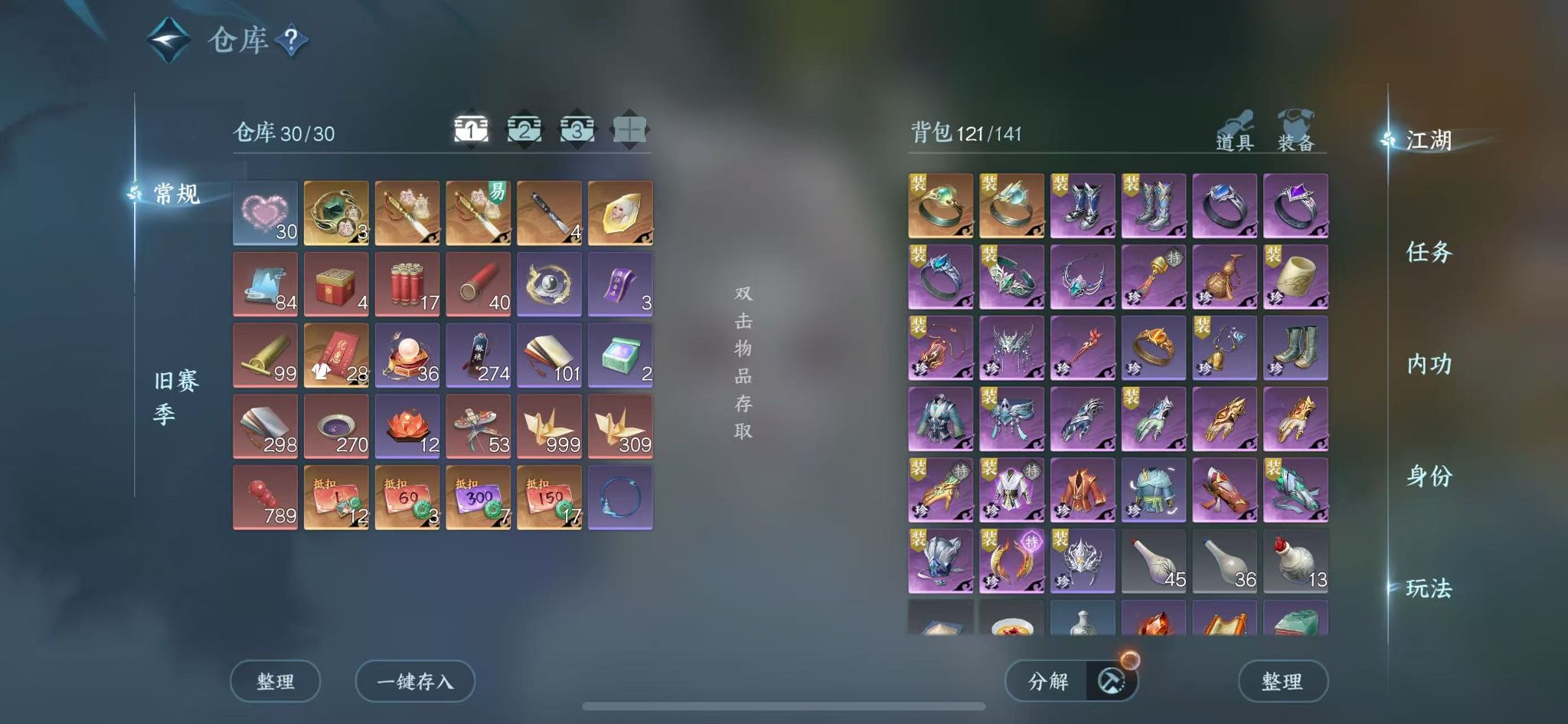 NSHWO47101逆水寒手游账号详情图4