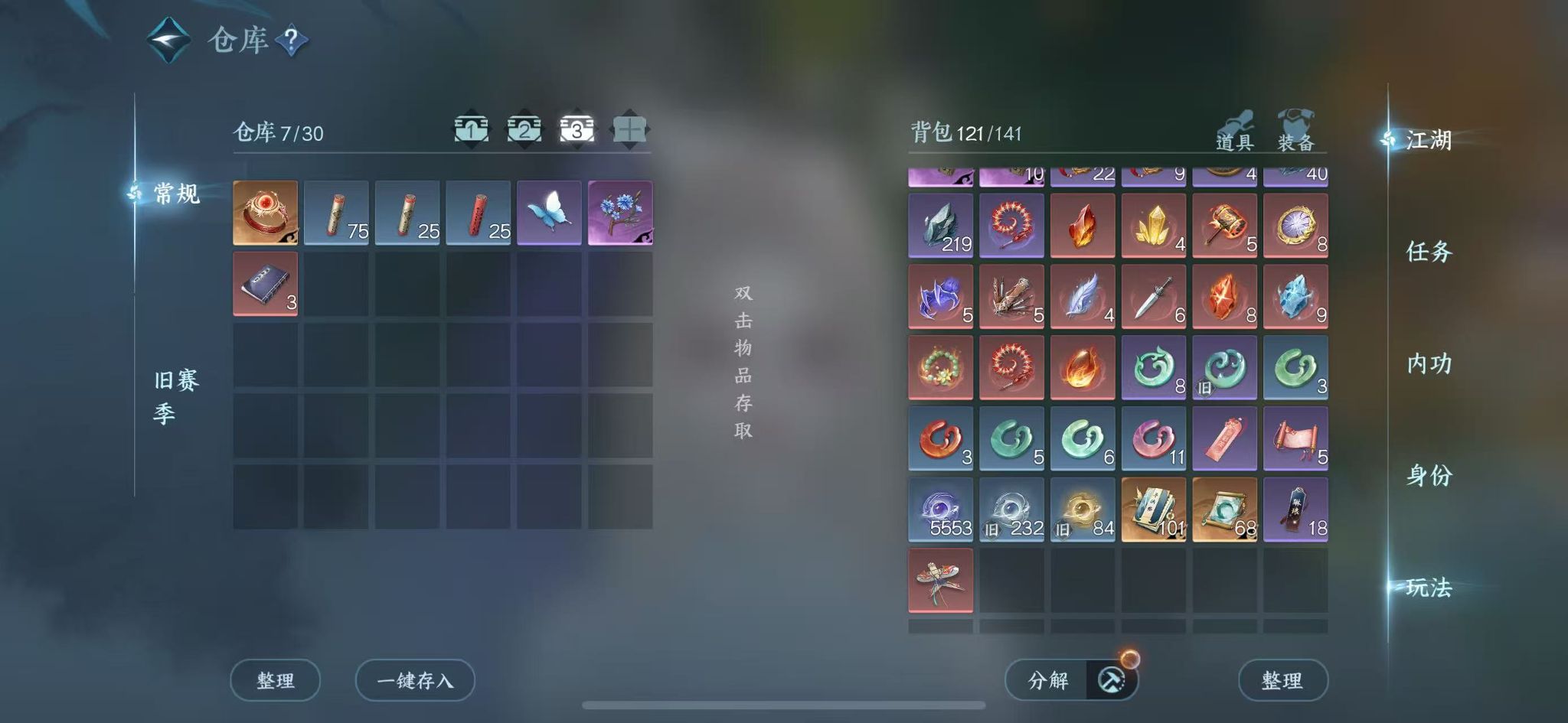 NSHWO47101逆水寒手游账号详情图6