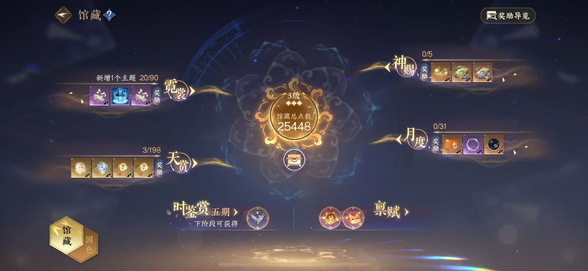 NSHWO47101逆水寒手游账号详情图8