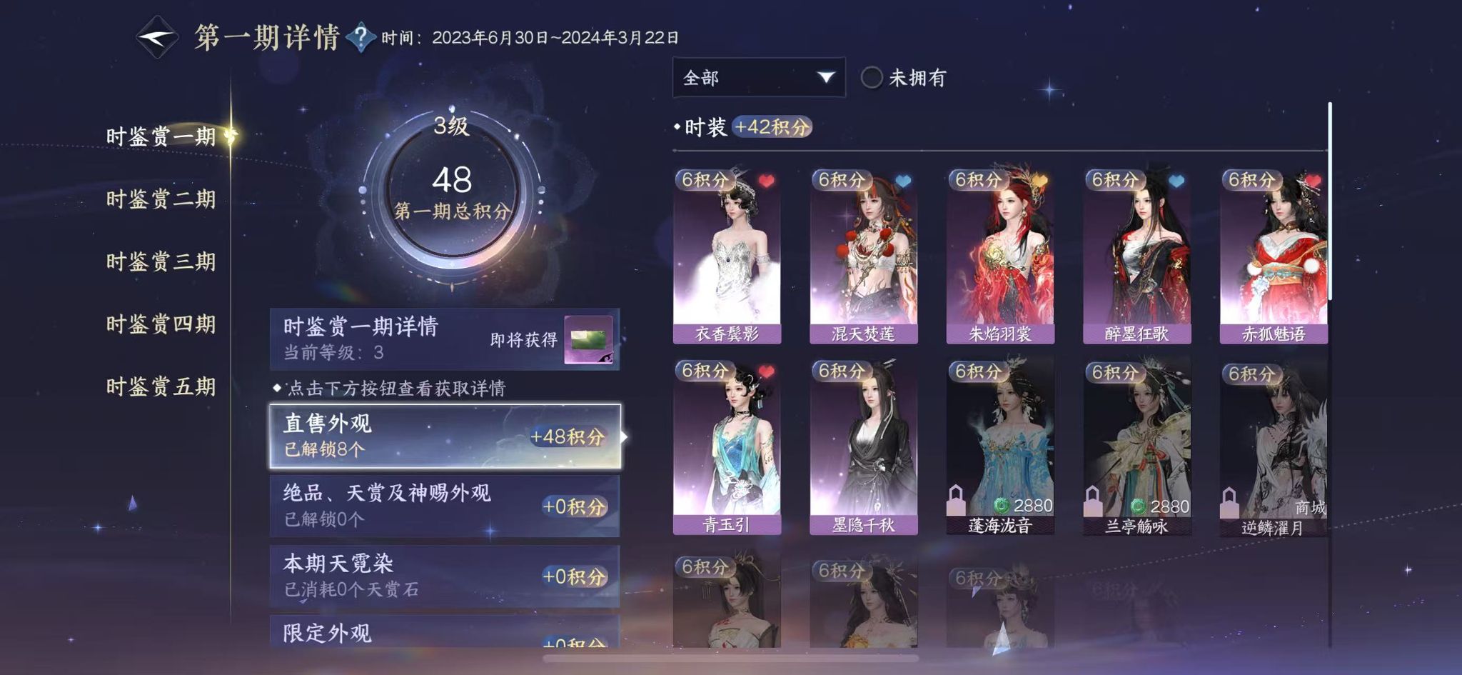 NSHWO47101逆水寒手游账号详情图10