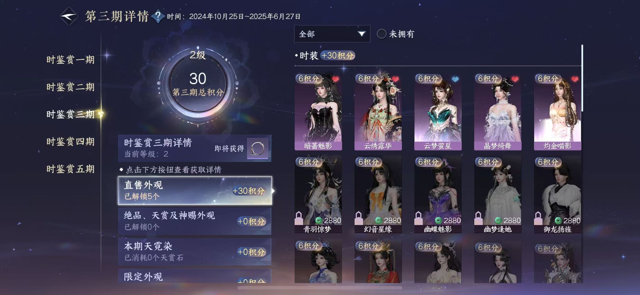 NSHWO47101逆水寒手游账号详情图12