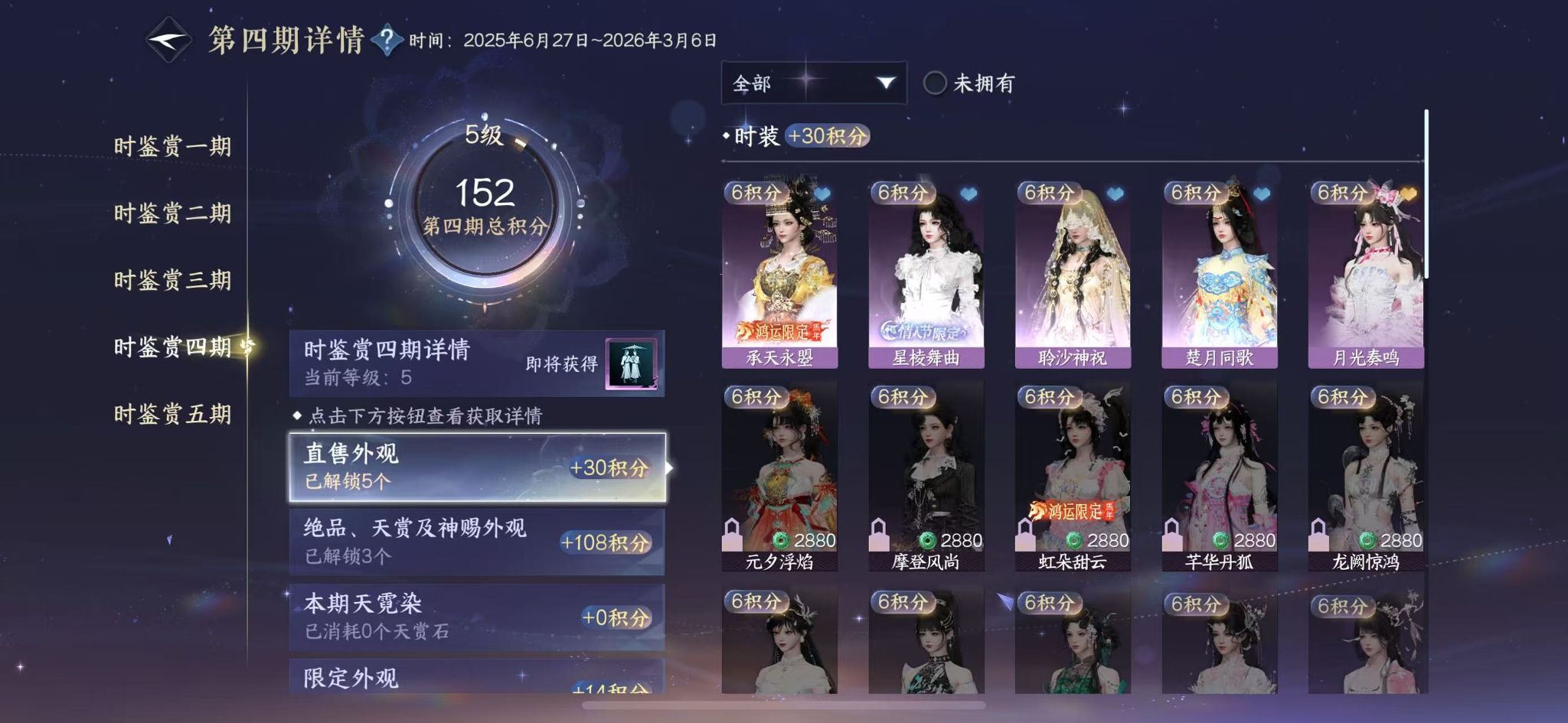 NSHWO47101逆水寒手游账号详情图13