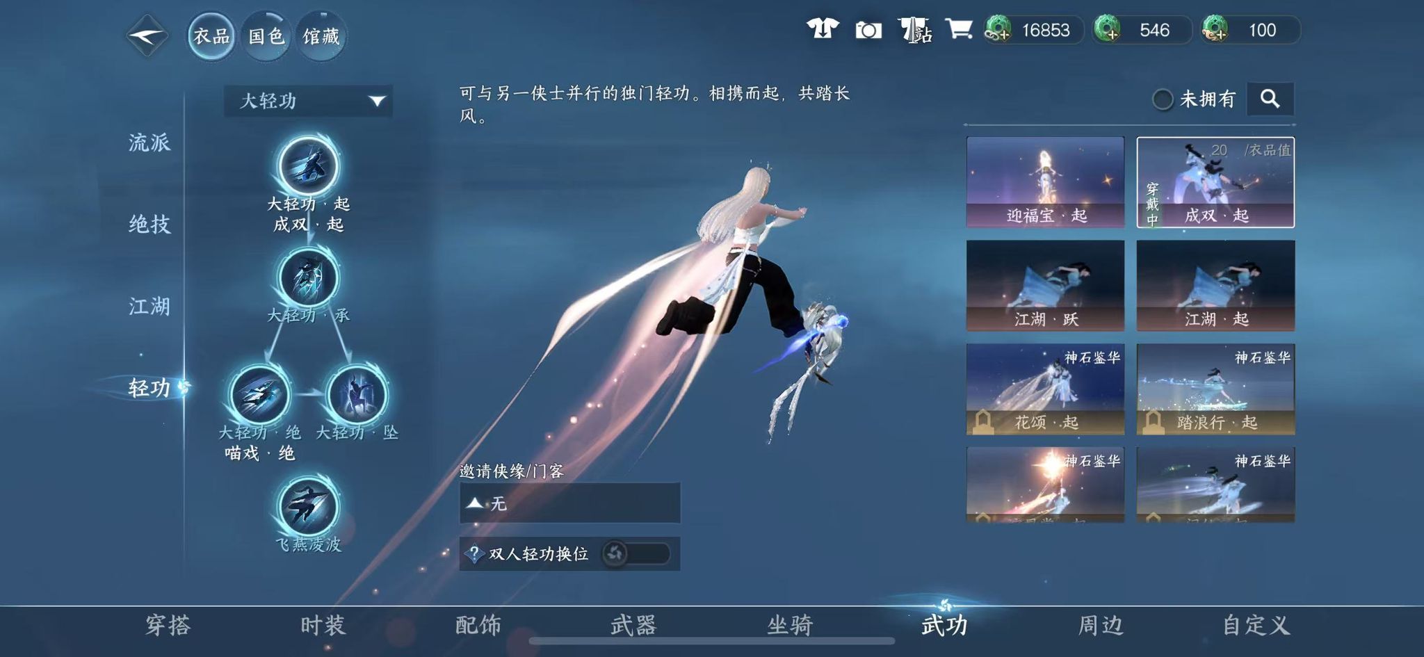 NSHWO47101逆水寒手游账号详情图16