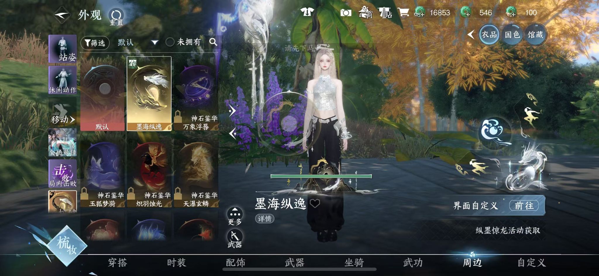 NSHWO47101逆水寒手游账号详情图17