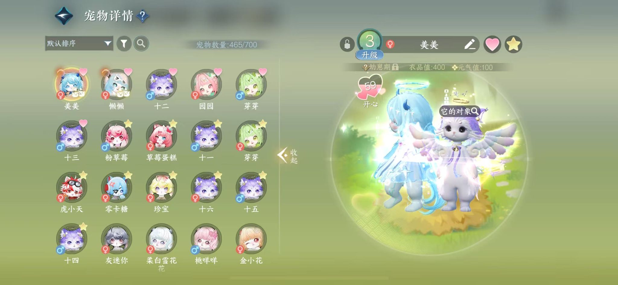 NSHWO47101逆水寒手游账号详情图19