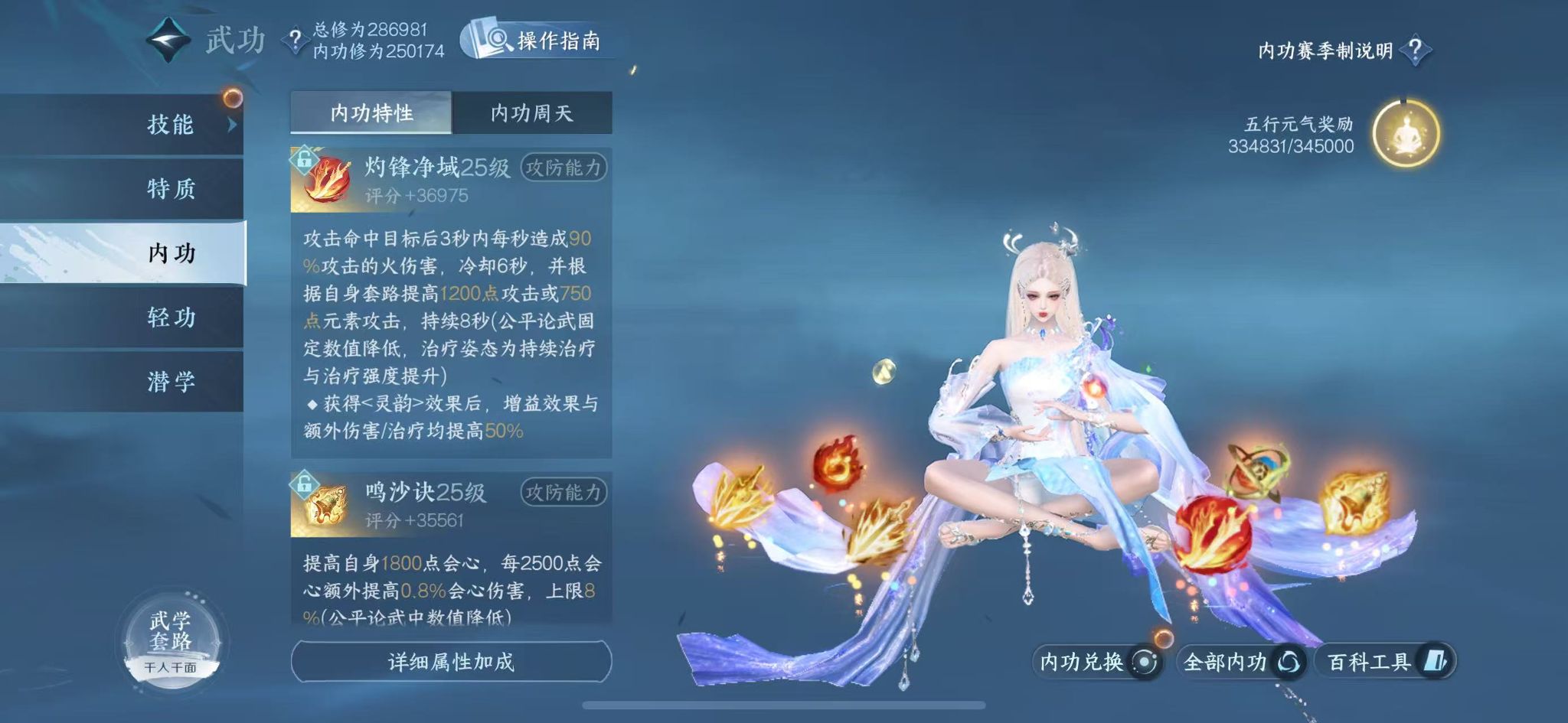 NSHWO47101逆水寒手游账号详情图20