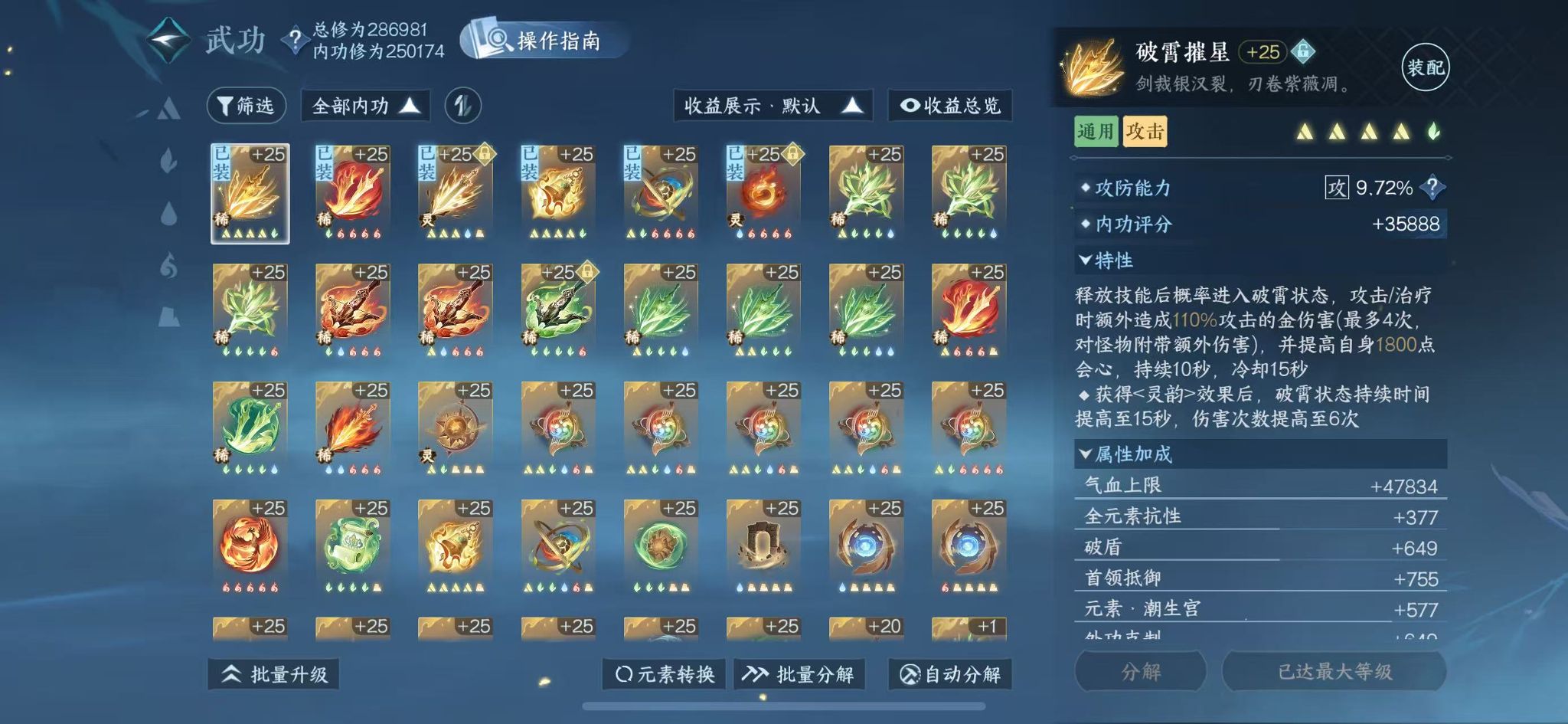 NSHWO47101逆水寒手游账号详情图21