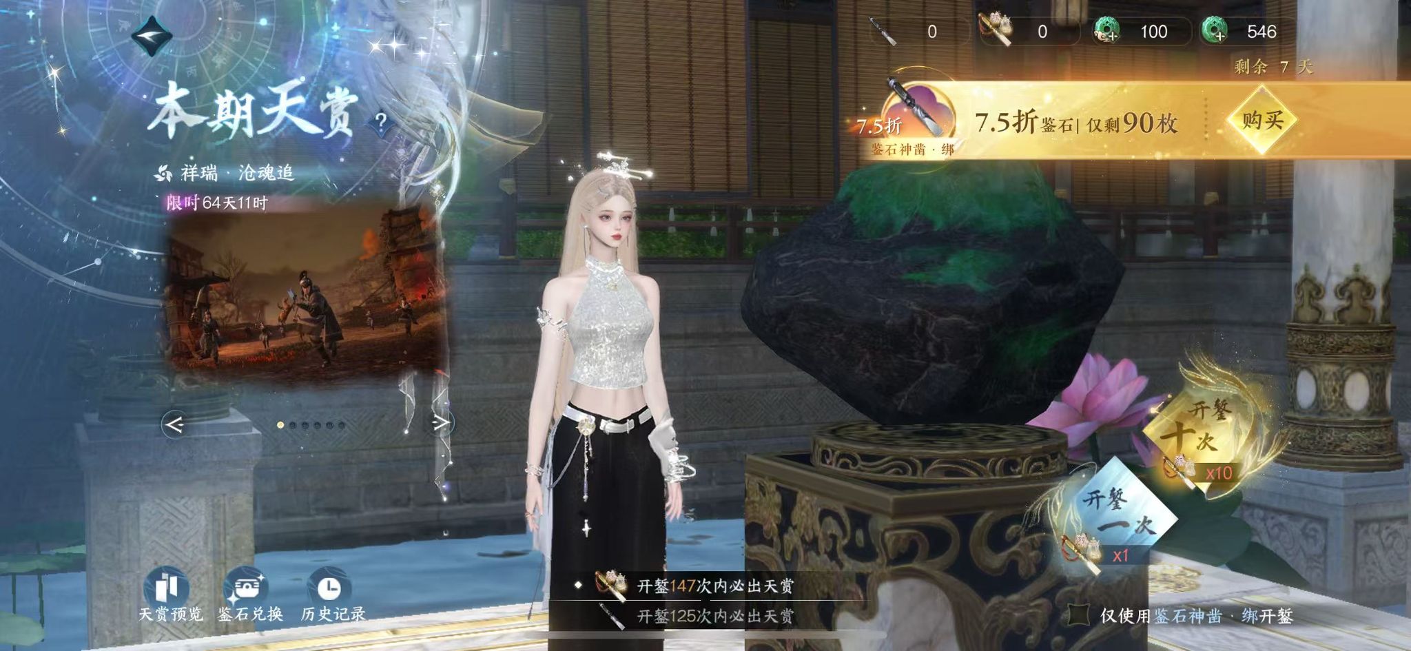 NSHWO47101逆水寒手游账号详情图25