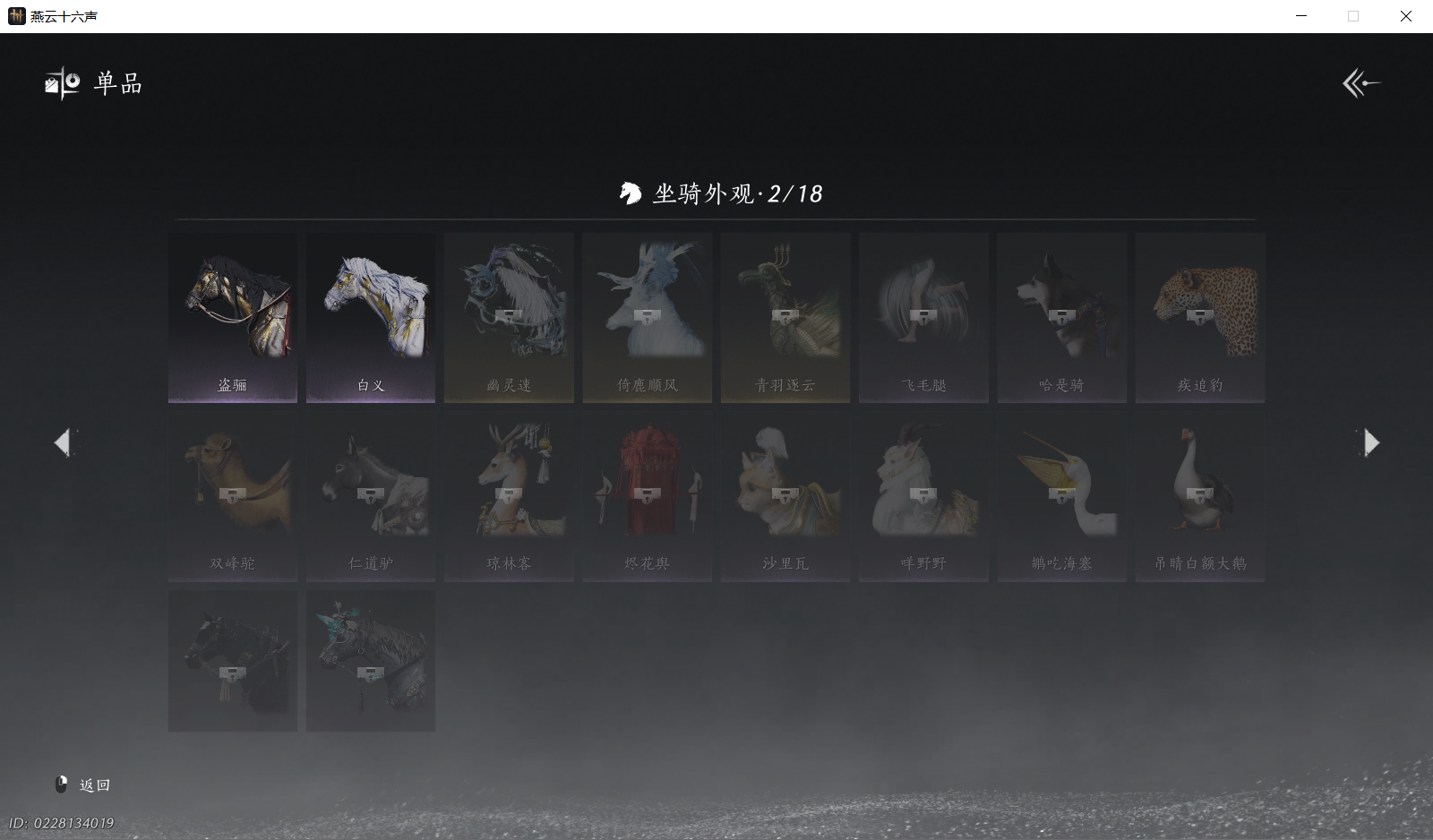 YYSWO45867燕云十六声账号详情图14