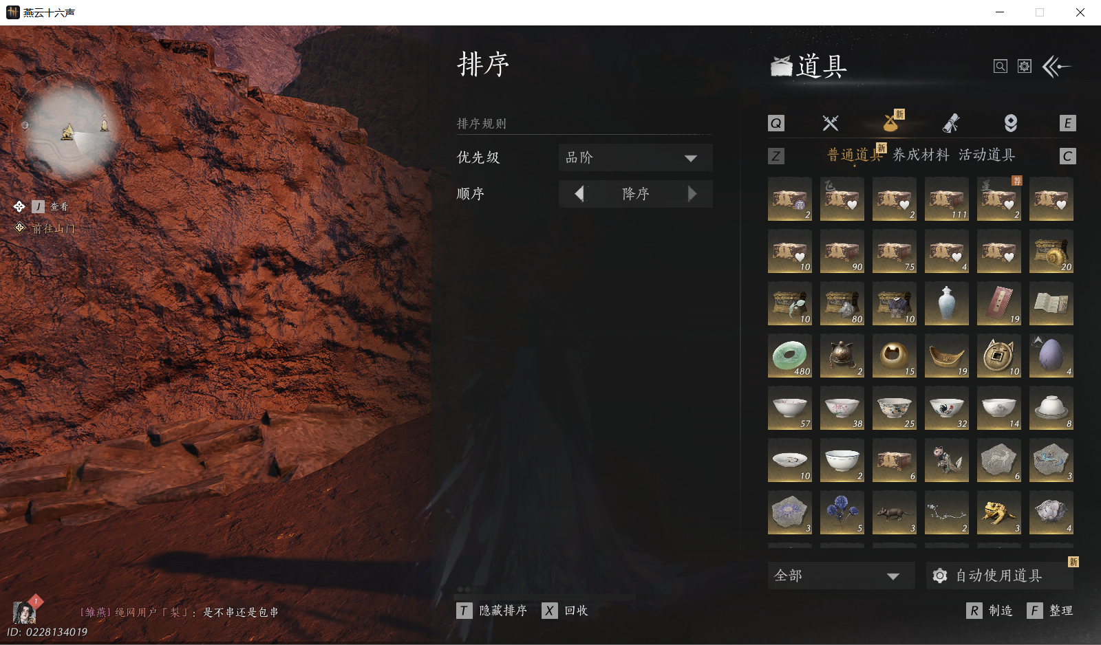 YYSWO45867燕云十六声账号详情图21