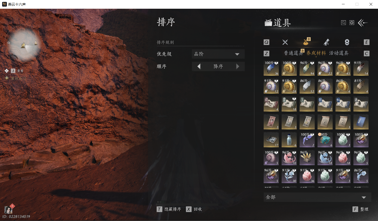 YYSWO45867燕云十六声账号详情图22