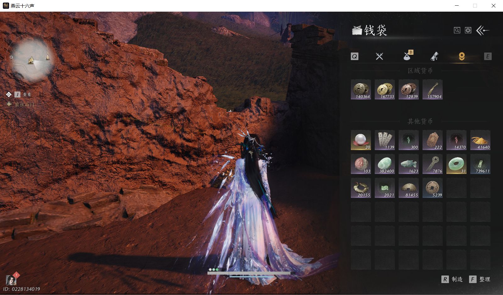 YYSWO45867燕云十六声账号详情图23