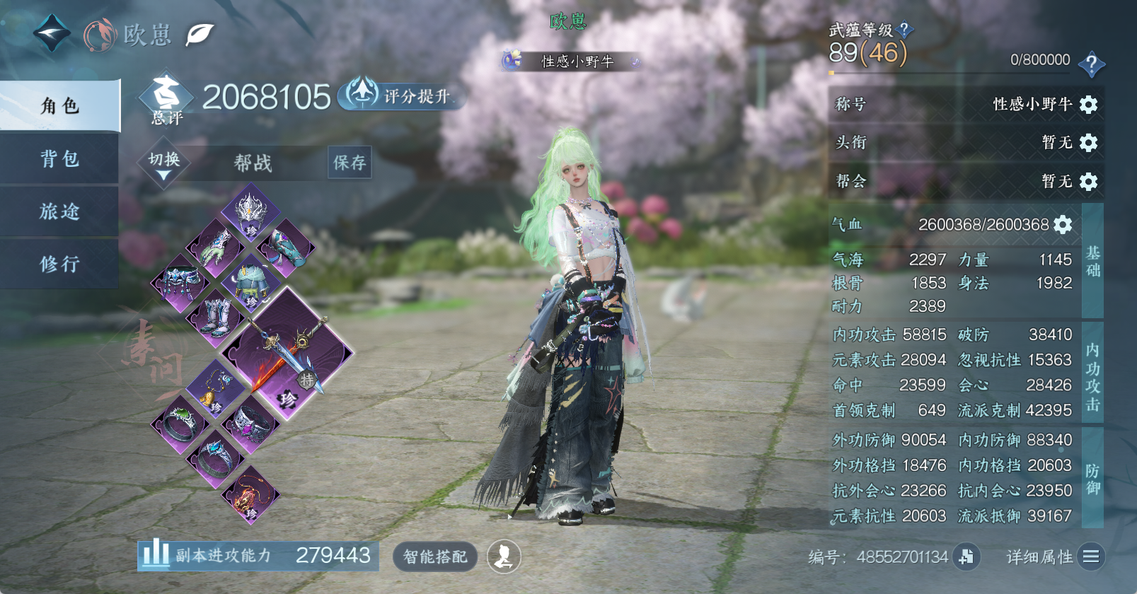 NSHWO47118逆水寒手游账号详情图3