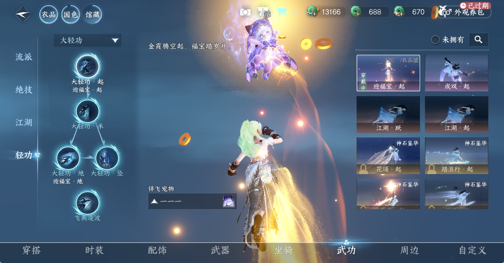 NSHWO47118逆水寒手游账号详情图10