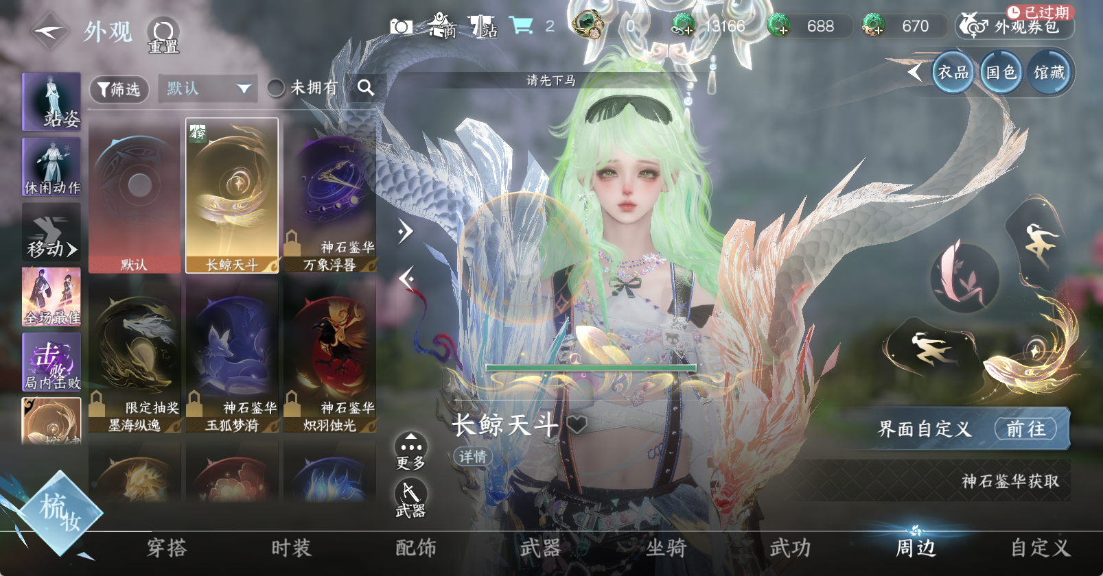 NSHWO47118逆水寒手游账号详情图11