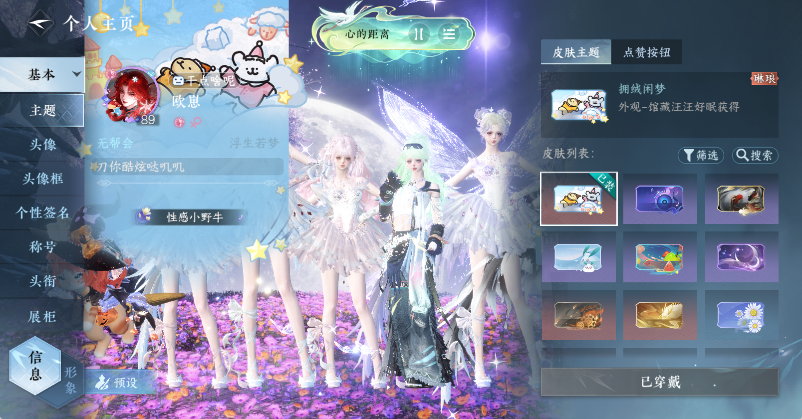 NSHWO47118逆水寒手游账号详情图13