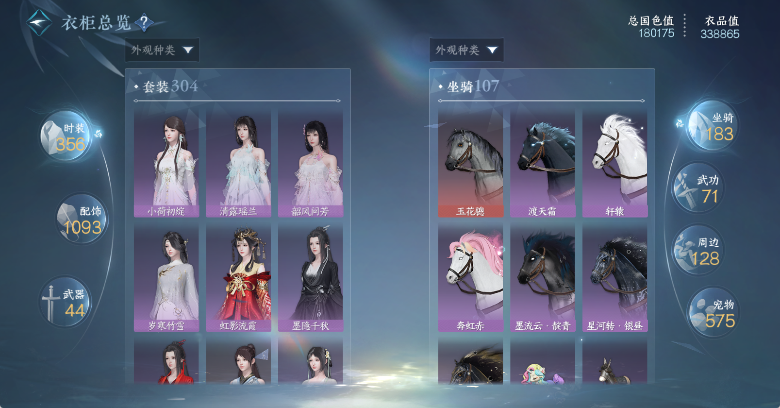 NSHWO47118逆水寒手游账号详情图14