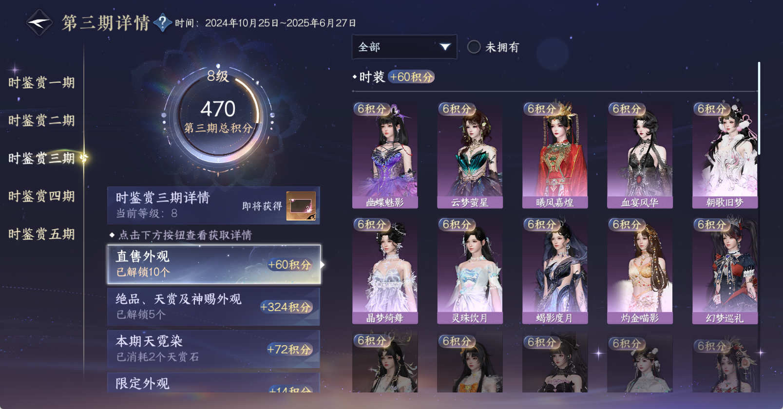 NSHWO47118逆水寒手游账号详情图17