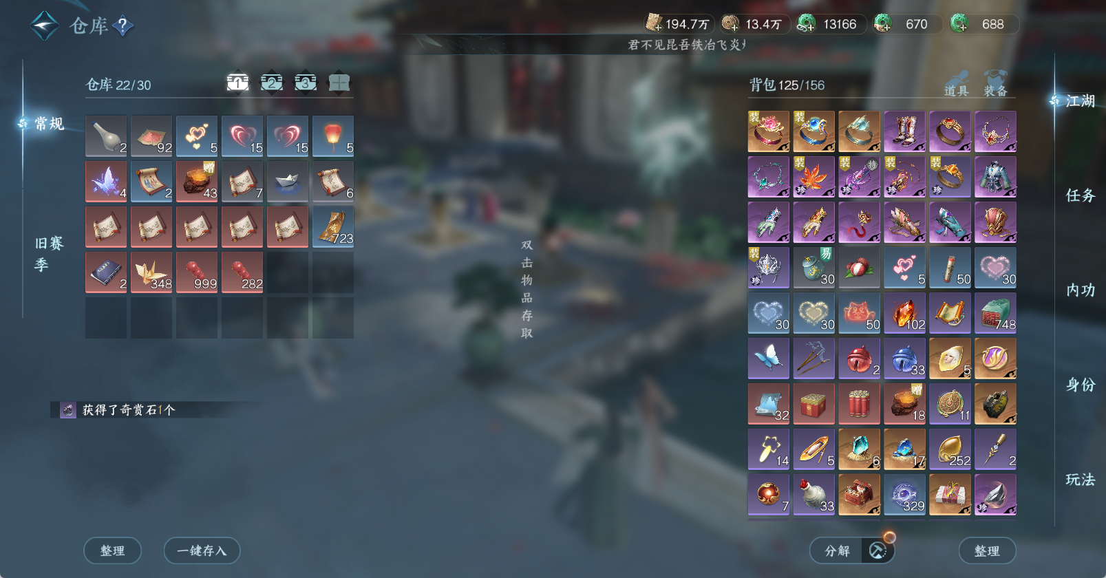 NSHWO47118逆水寒手游账号详情图19