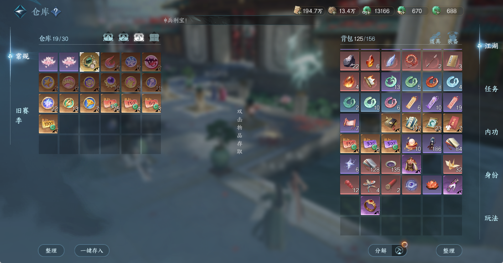 NSHWO47118逆水寒手游账号详情图22