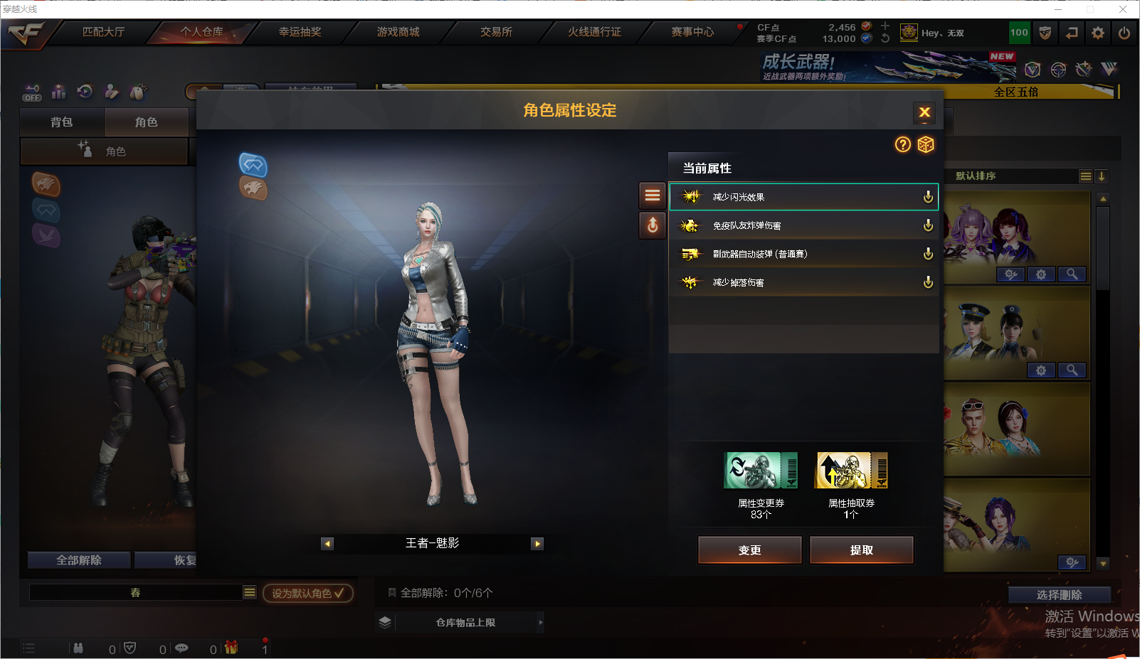 CFLC473479穿越火线账号详情图24