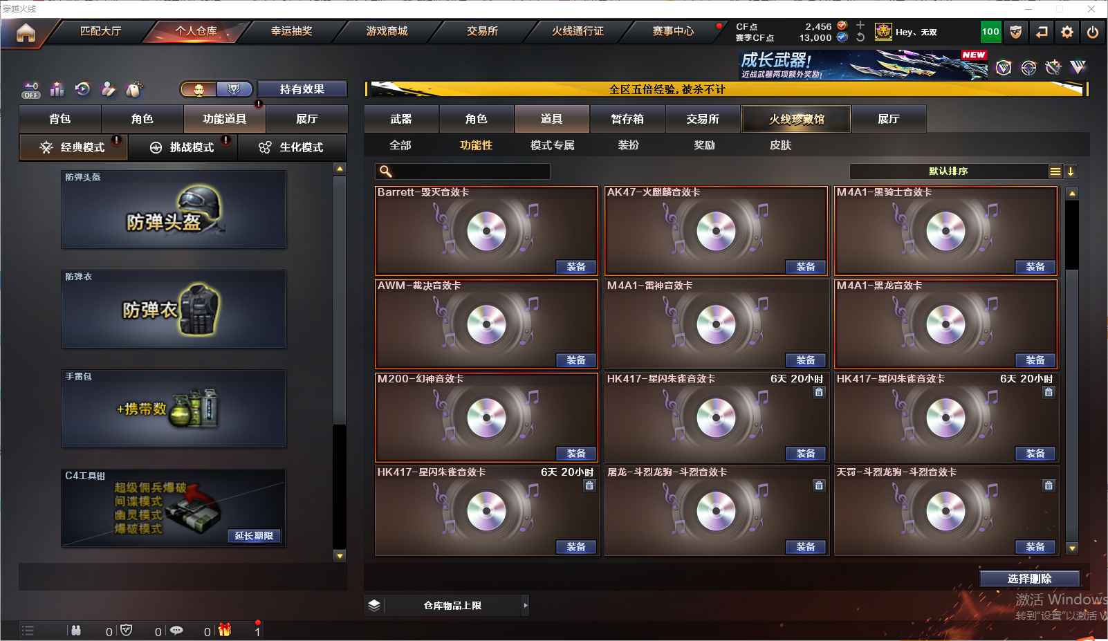 CFLC473479穿越火线账号详情图25