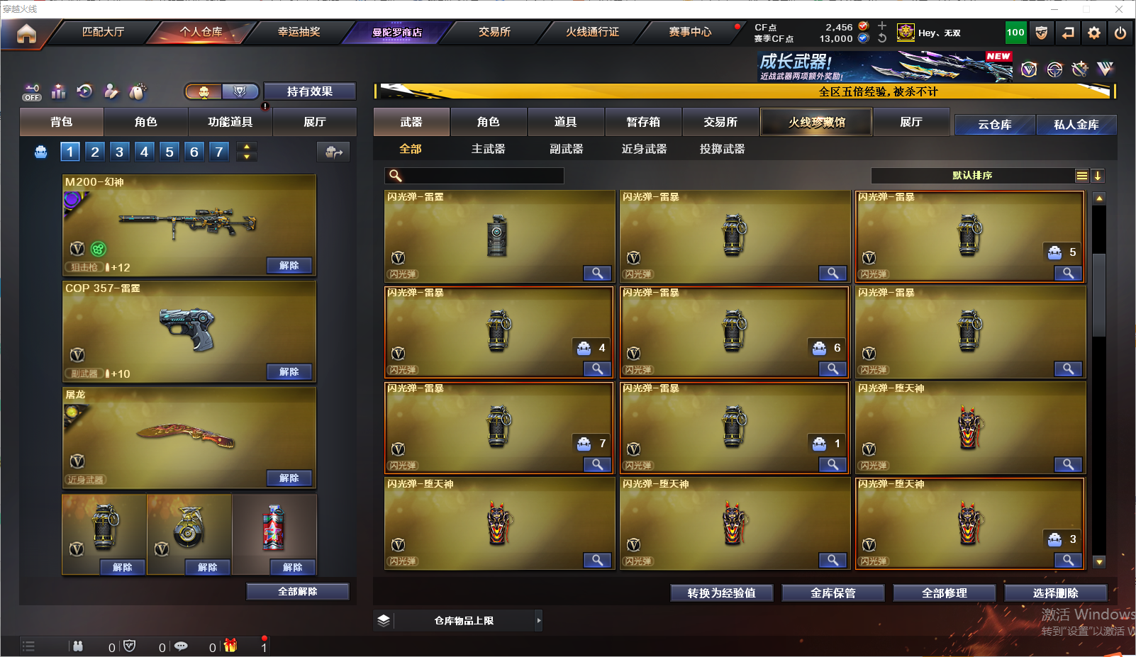 CFLC473479穿越火线账号详情图13