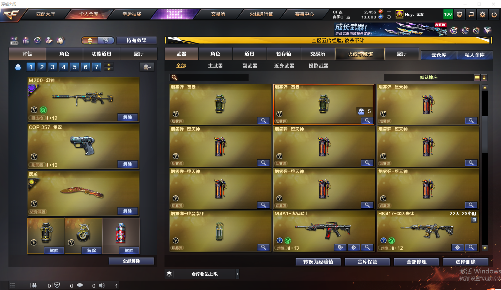 CFLC473479穿越火线账号详情图16