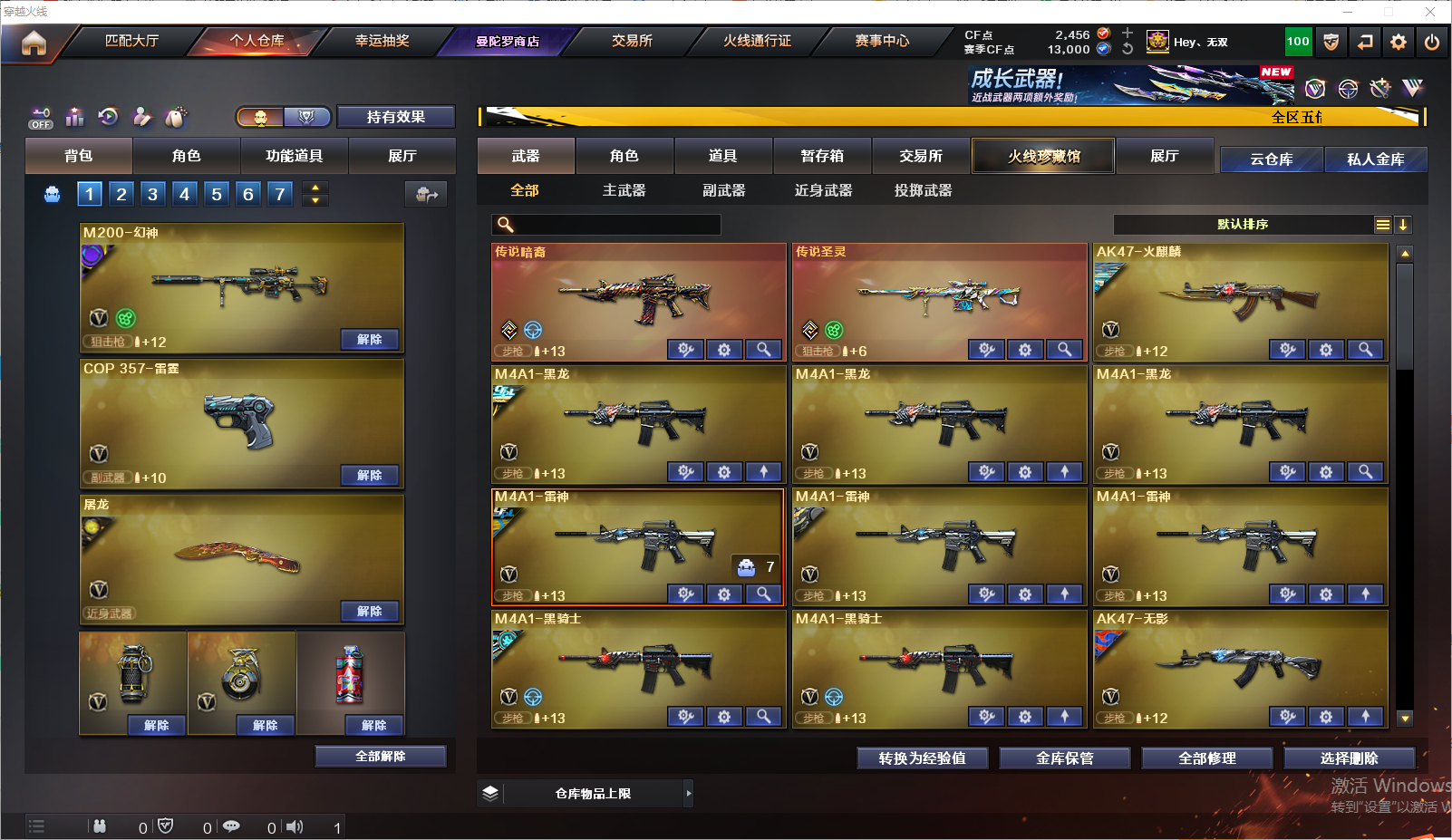 CFLC473479穿越火线账号详情图4
